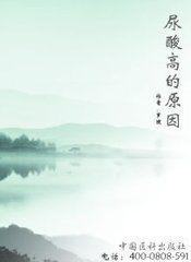 尿酸高的原因 尿酸高的原因