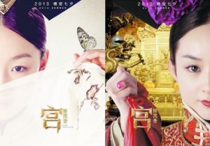 《宮鎖沉香》 《宮鎖沉香》