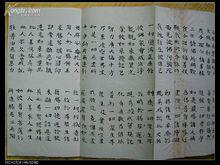 普賢菩薩行願品