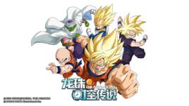 龍珠時空傳說 龍珠時空傳說