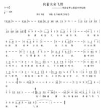 河南省羅山高級中學