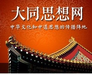 大同思想網 大同思想網