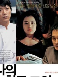 我的朋友和他的妻子