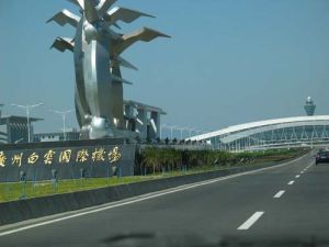 廣州新白雲機場