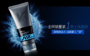 JVR杰威爾磨砂潔面乳