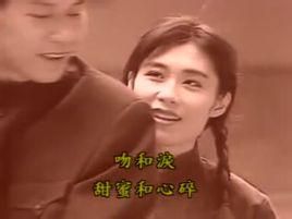 《吻和淚》 《吻和淚》