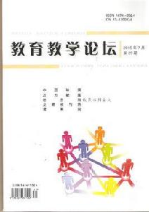 教育教學論壇 教育教學論壇