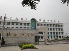 任丘市第四中學 任丘市第四中學