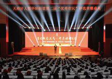 “天府好人暨華陽街道第二屆優秀市民”頒獎盛典