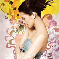 《女&middot;色》