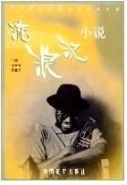 流浪漢小說