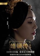 厲夫人   演員 寧靜