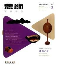 《裝飾》 《裝飾》