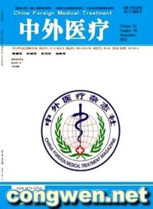 中外醫療 中外醫療