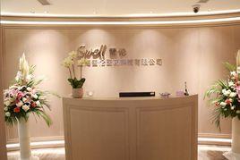 雪倫[上海雪倫醫藥科技有限公司]