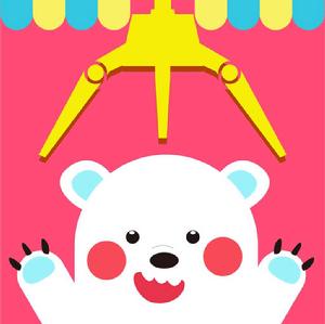 抓娃娃大冒險 抓娃娃大冒險