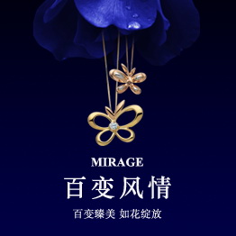 百變風情 百變風情