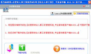 （圖）CRM客戶關係管理系統