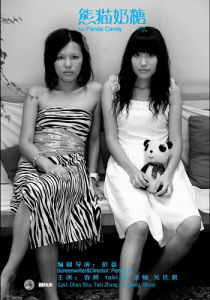 《熊貓奶糖》海報