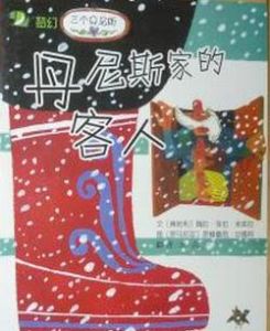 三個丹尼斯 三個丹尼斯