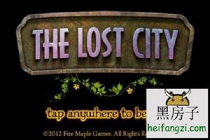 失落之城漢化版 失落之城漢化版
