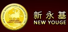 新永基國際 新永基國際