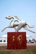 圖什業圖賽馬場