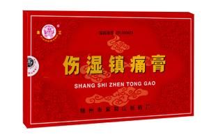 傷濕鎮痛膏 傷濕鎮痛膏