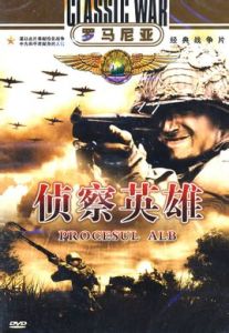 《偵察英雄》 《偵察英雄》