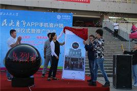 民大青年 民大青年