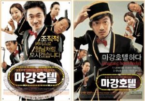 馬江飯店 馬江飯店