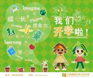 《幼稚園教育》