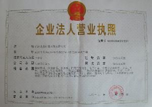 武漢康喜科技開發有限公司 武漢康喜科技開發有限公司