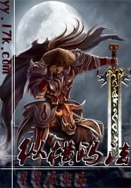 傳奇之縱橫瑪法 傳奇之縱橫瑪法