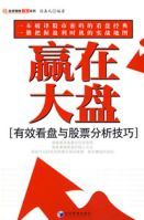 贏在大盤 贏在大盤