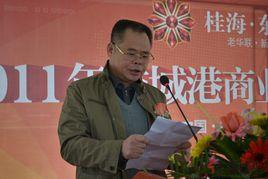 防城港市商務局 防城港市商務局