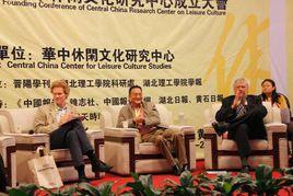 中國休閒哲學論壇 中國休閒哲學論壇