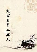 斗破蒼穹之滅天 斗破蒼穹之滅天