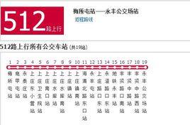 北京公交512路 北京公交512路