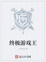 終極遊戲王 終極遊戲王