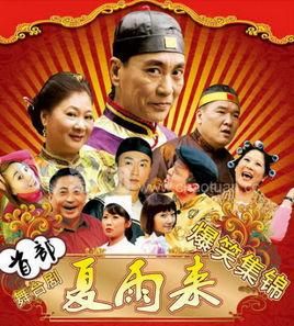 夏雨來 夏雨來