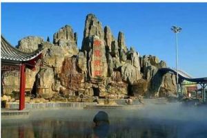 百泉灣溫泉旅遊度假區 百泉灣溫泉旅遊度假區