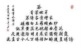 一字至七字詩 一字至七字詩