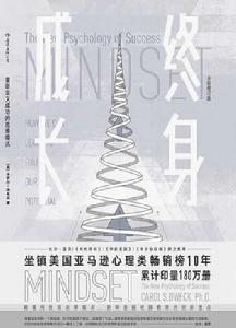 終身成長 終身成長