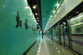 虹橋1號航站樓站 虹橋1號航站樓站