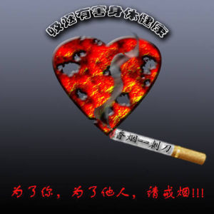 吸菸危害圖片