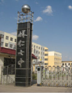 懷仁七中 懷仁七中