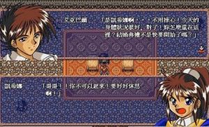 古大陸物語4白銀之翼 古大陸物語4白銀之翼