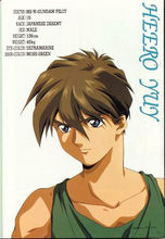 希羅&middot;尤爾