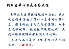 閉合迴路法 閉合迴路法